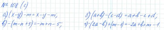Ответ к задаче № 108 (с) - Рабочая тетрадь Макарычев Ю.Н., Миндюк Н.Г., Нешков К.И., гдз по алгебре 7 класс